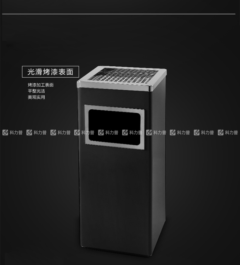 科力邦 Kelibang 方形立式不锈钢垃圾桶 KB1022 240*240*620mm (本色) 带烟灰缸