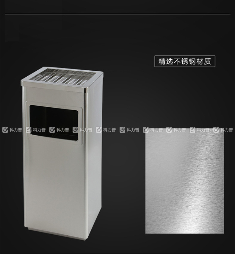 科力邦 Kelibang 方形立式不锈钢垃圾桶 KB1022 240*240*620mm (本色) 带烟灰缸
