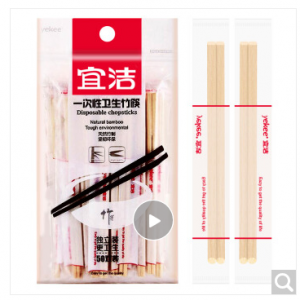 宜洁 一次性筷子家用野营快餐卫生筷子 50双/包装 Y-9762