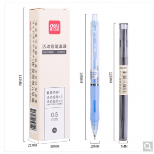 得力(deli)0.5mm活动铅笔套装 附HB活动铅芯33156蓝 学生自动铅笔